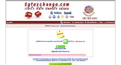 Desktop Screenshot of egtexchange.com