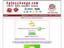 Tablet Screenshot of egtexchange.com